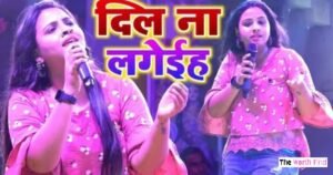 Anupama Yadav Height, Age, Boyfriend, Family & Biography Anupama Yadav Social Media Accounts